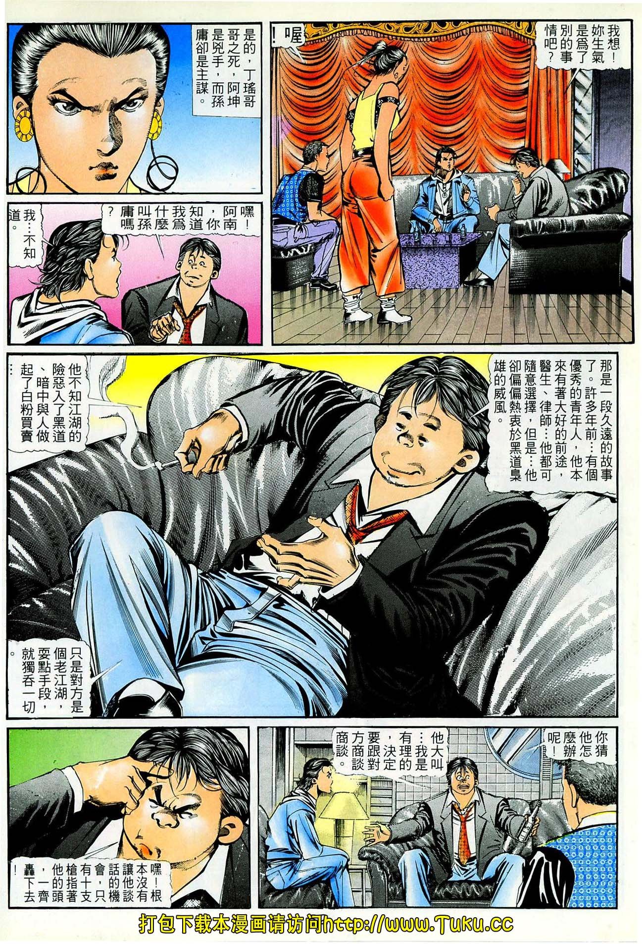 第38话