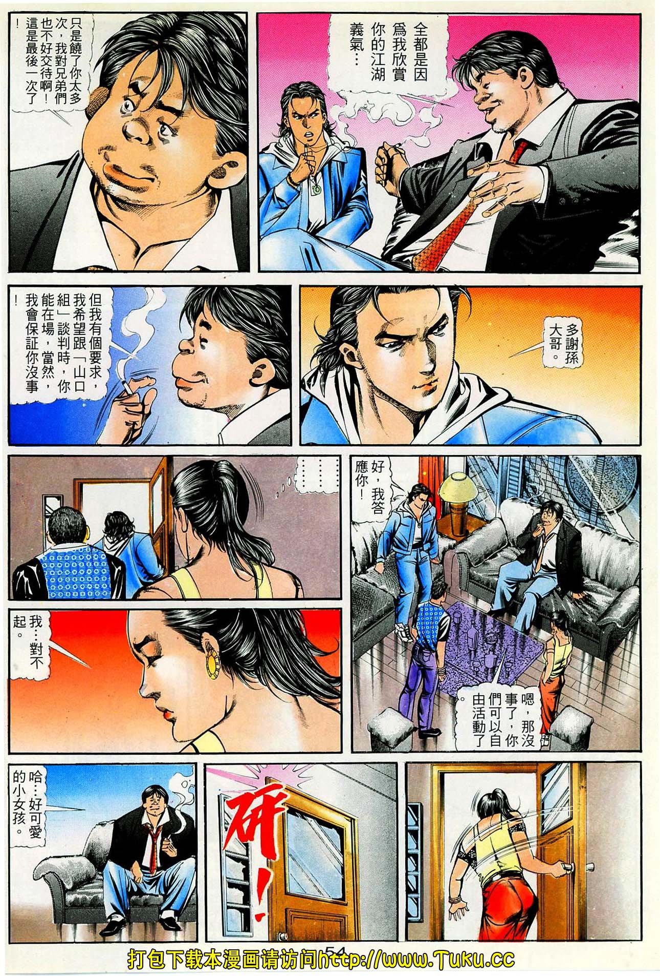 第38话