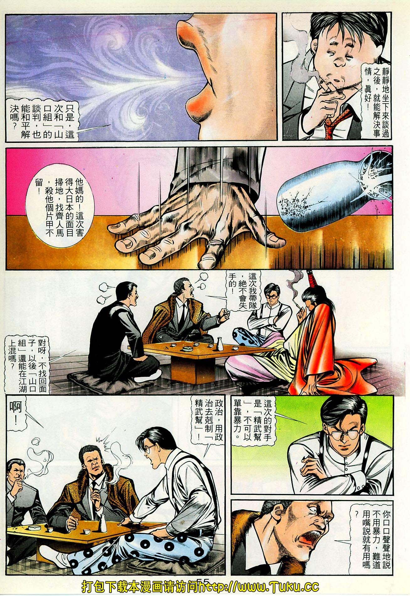 第38话