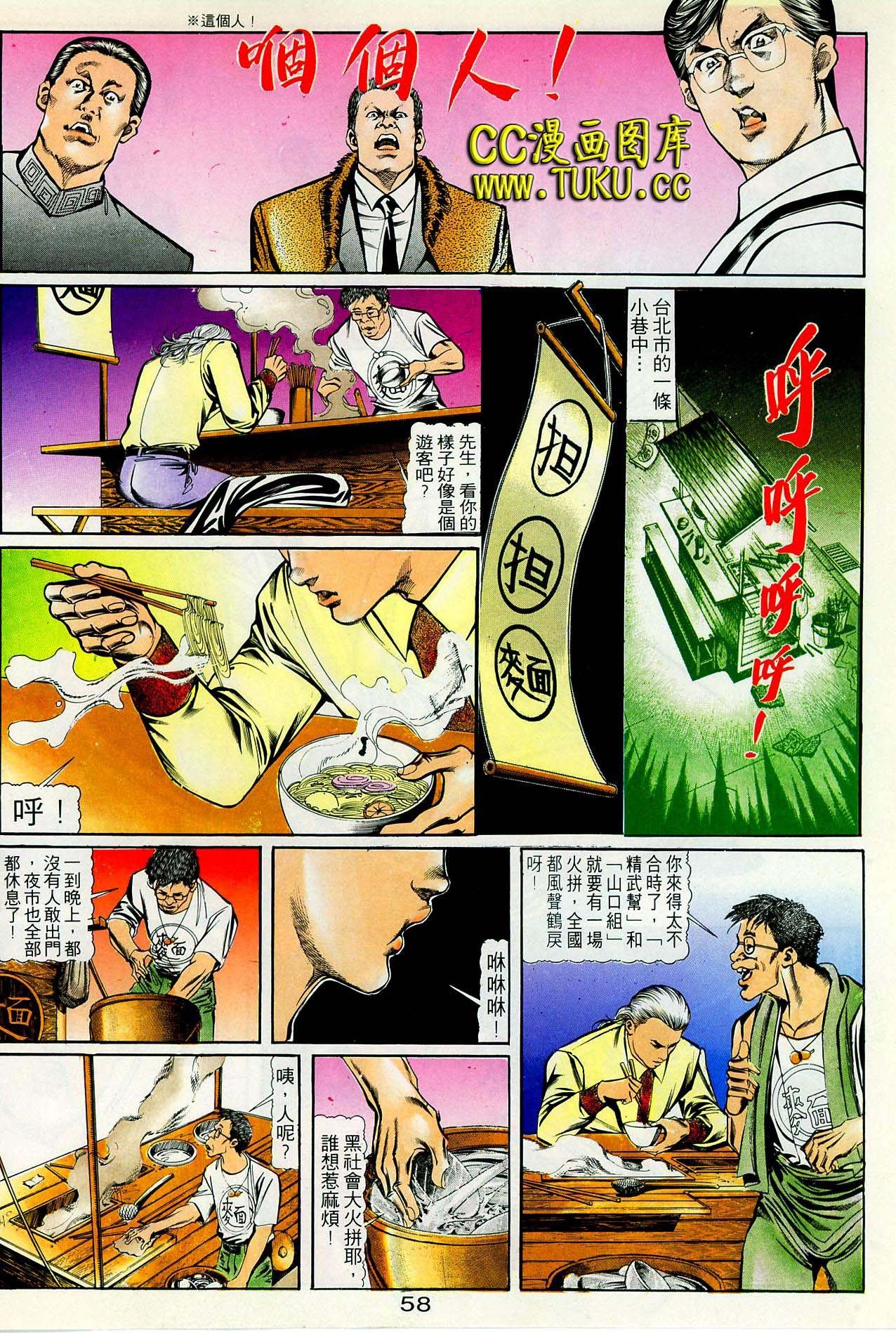 第38话