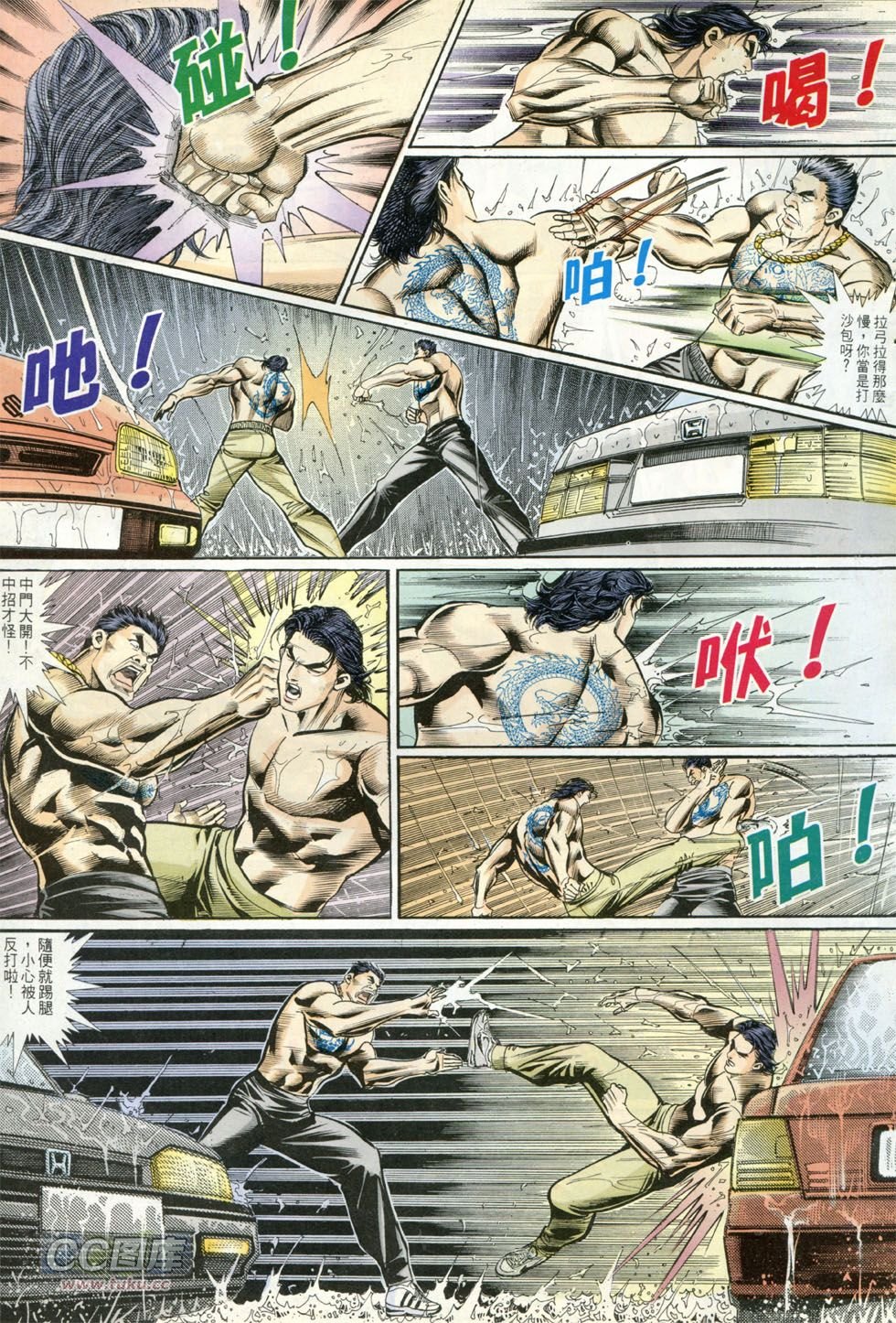 第263话