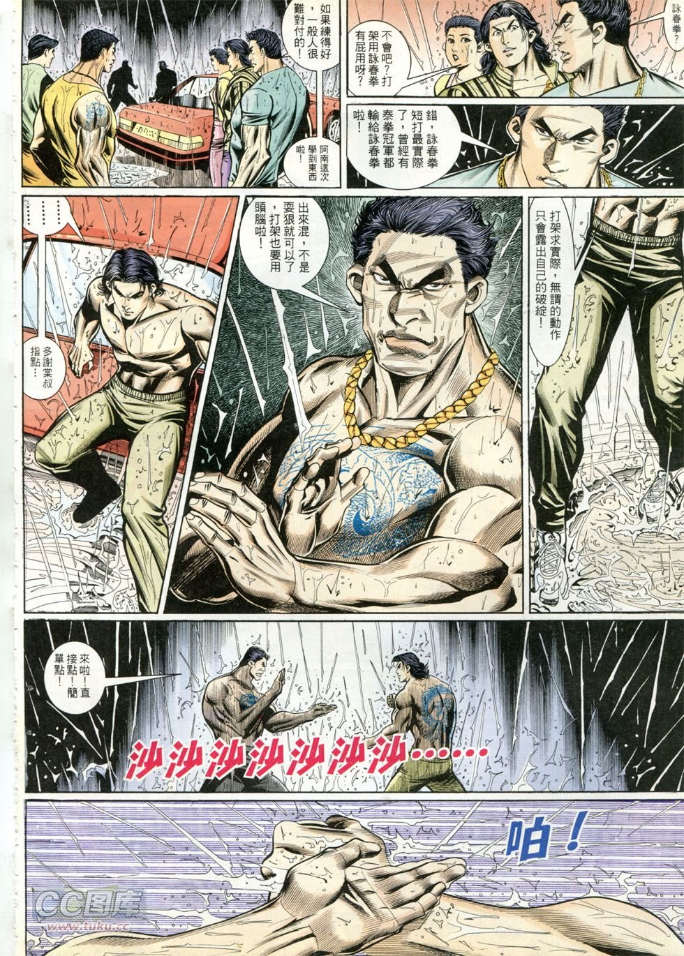 第263话