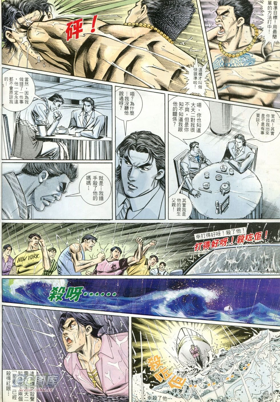 第263话