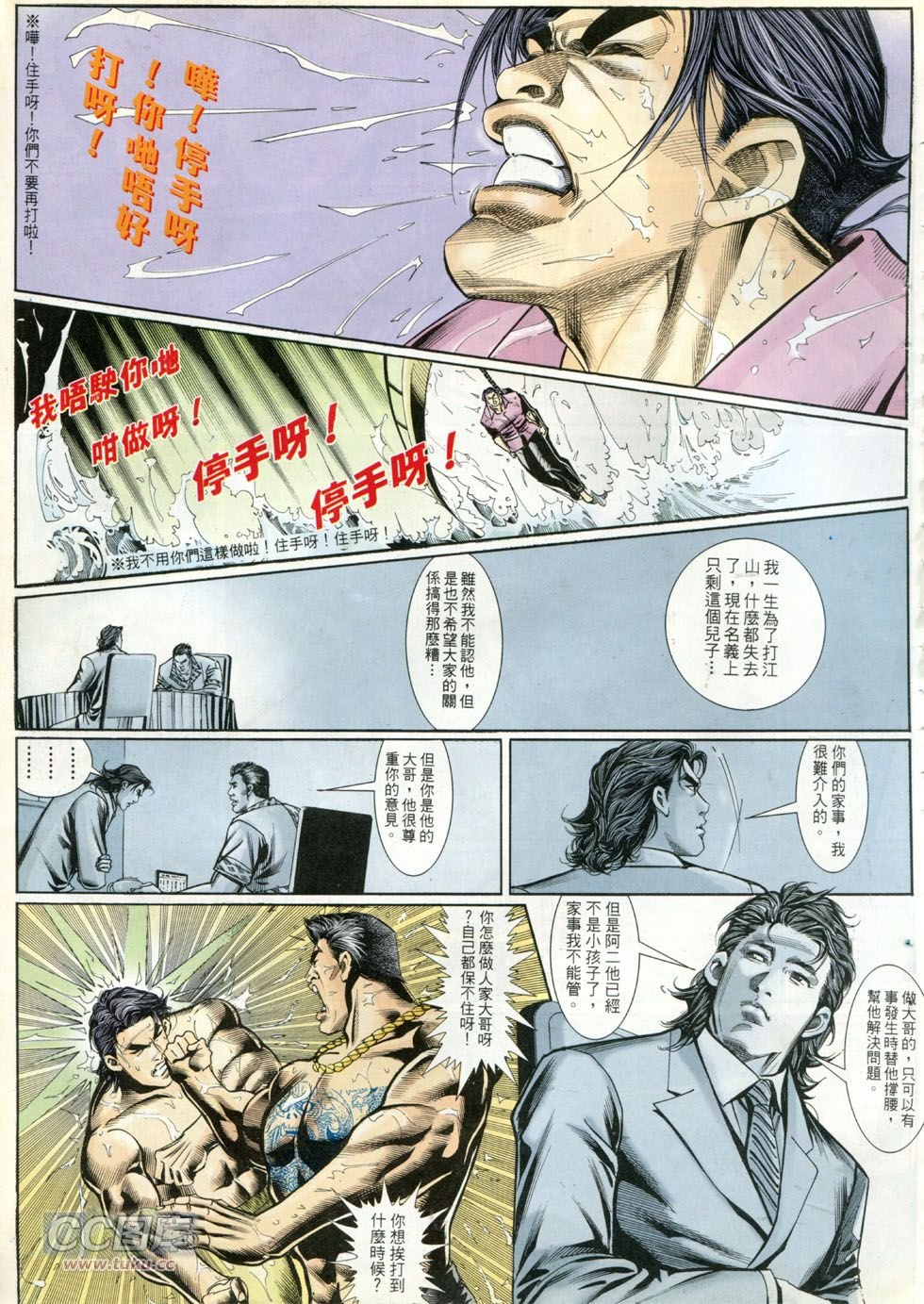 第263话