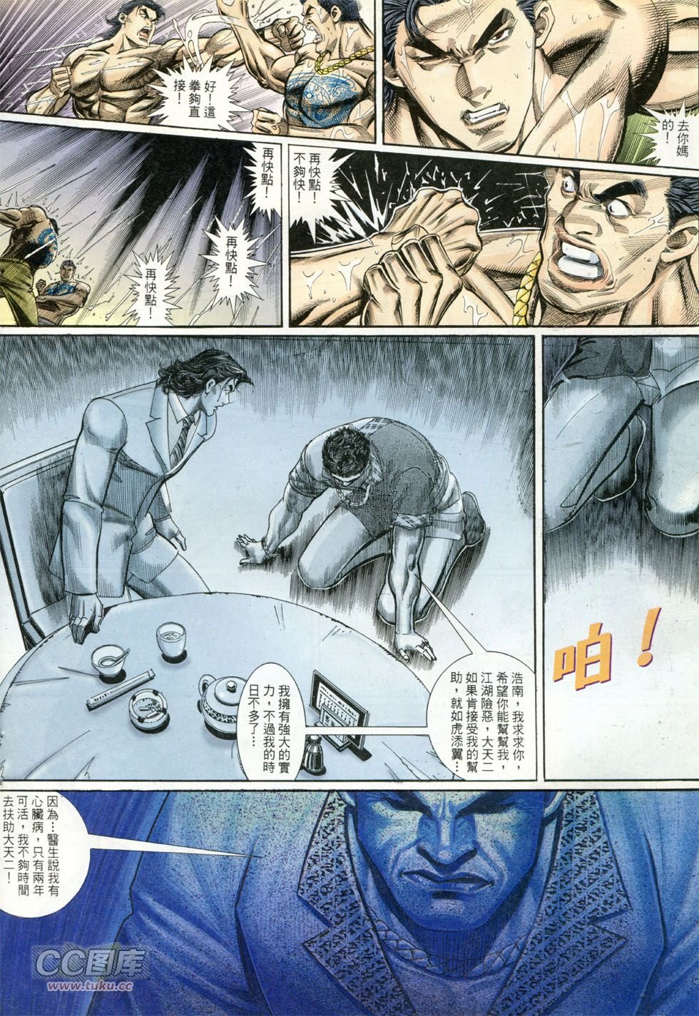 第263话