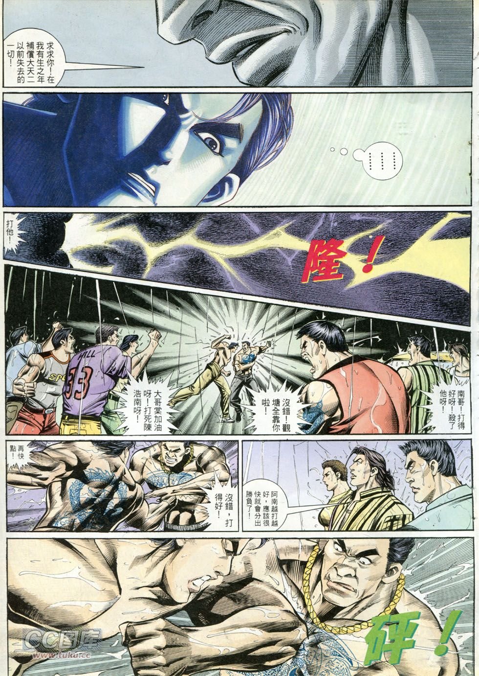 第263话