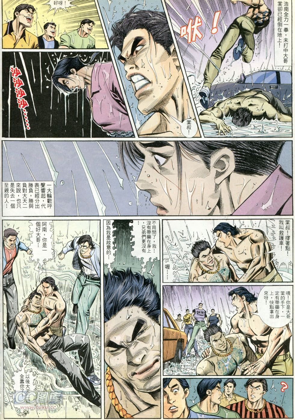 第263话