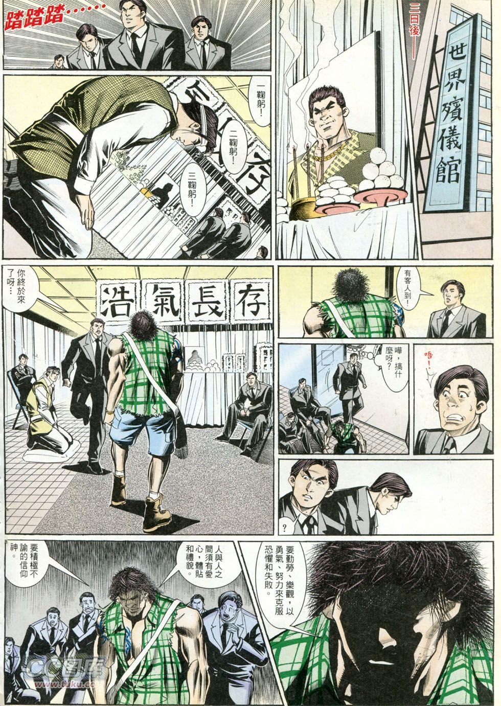 第263话