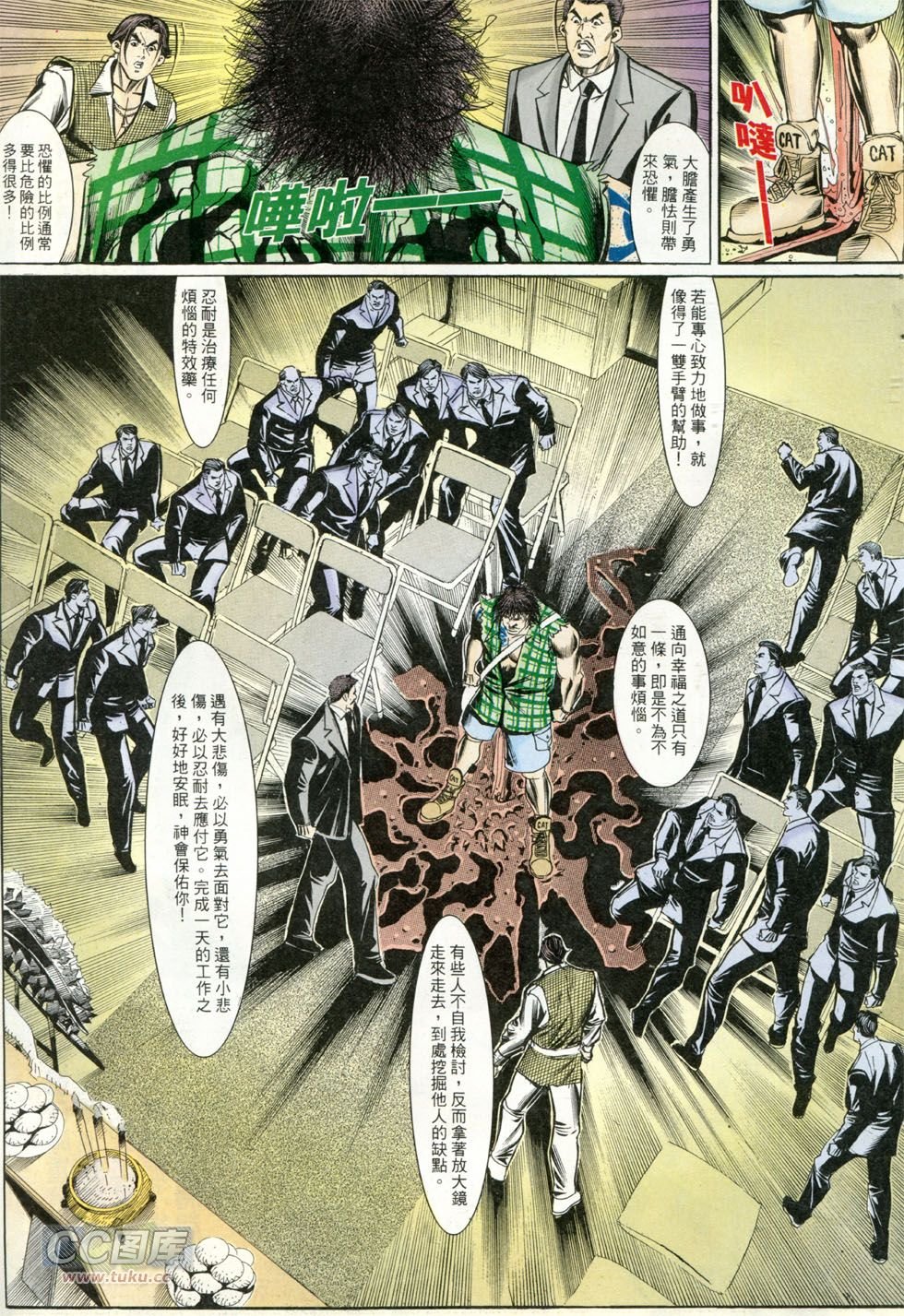 第263话