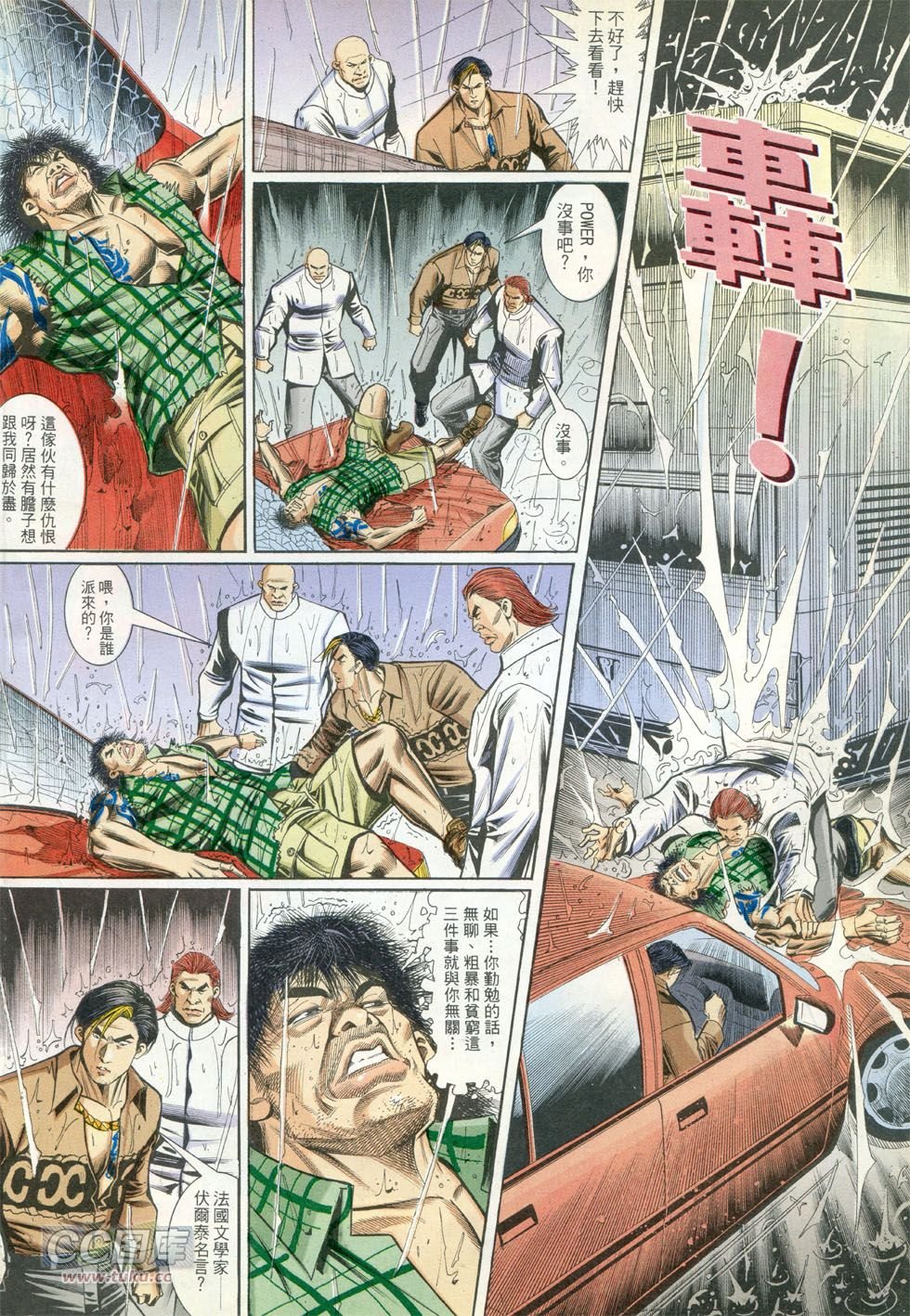 第264话