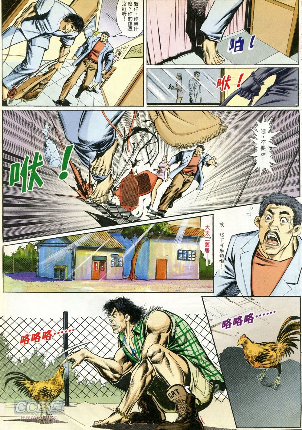 第264话