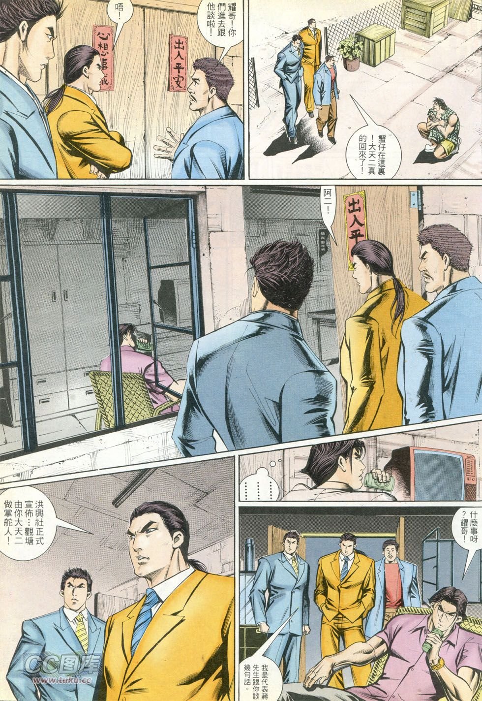 第264话