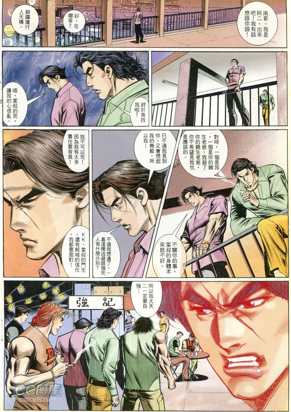 第264话