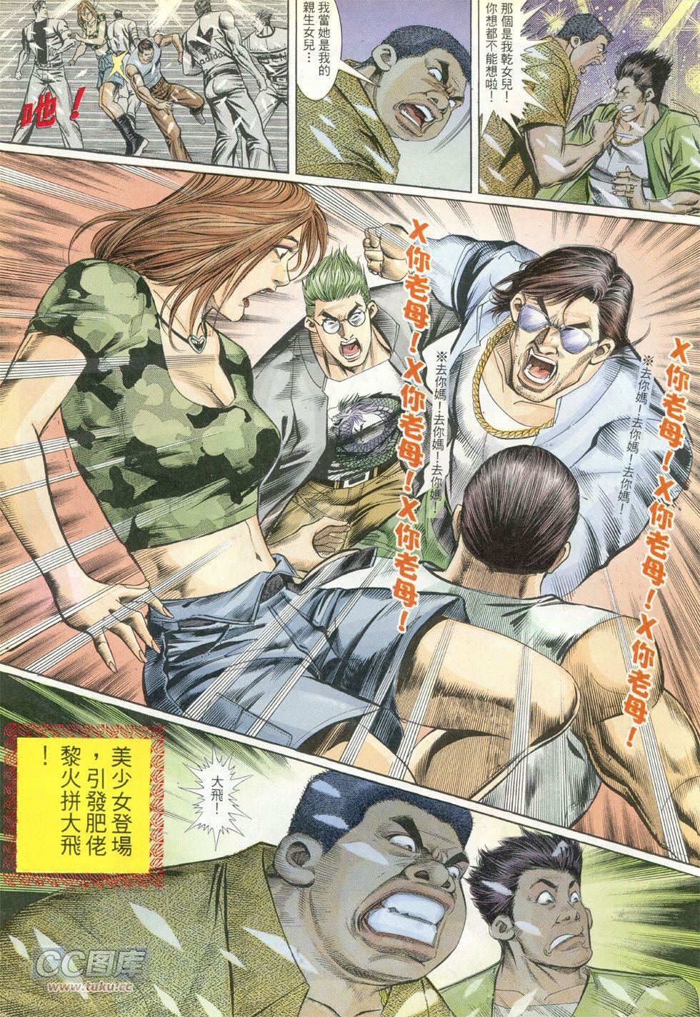 第264话