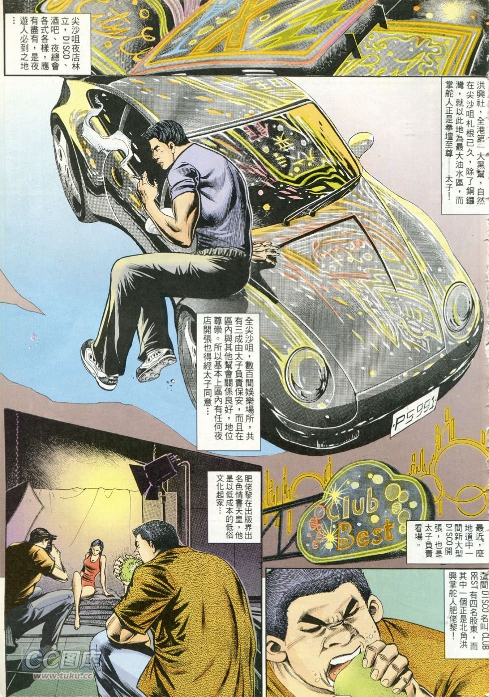 第265话