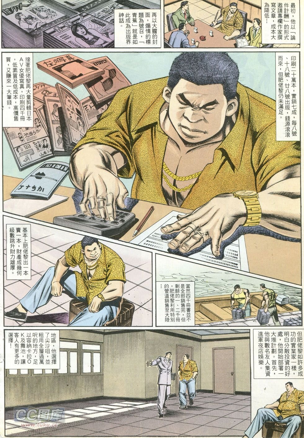 第265话