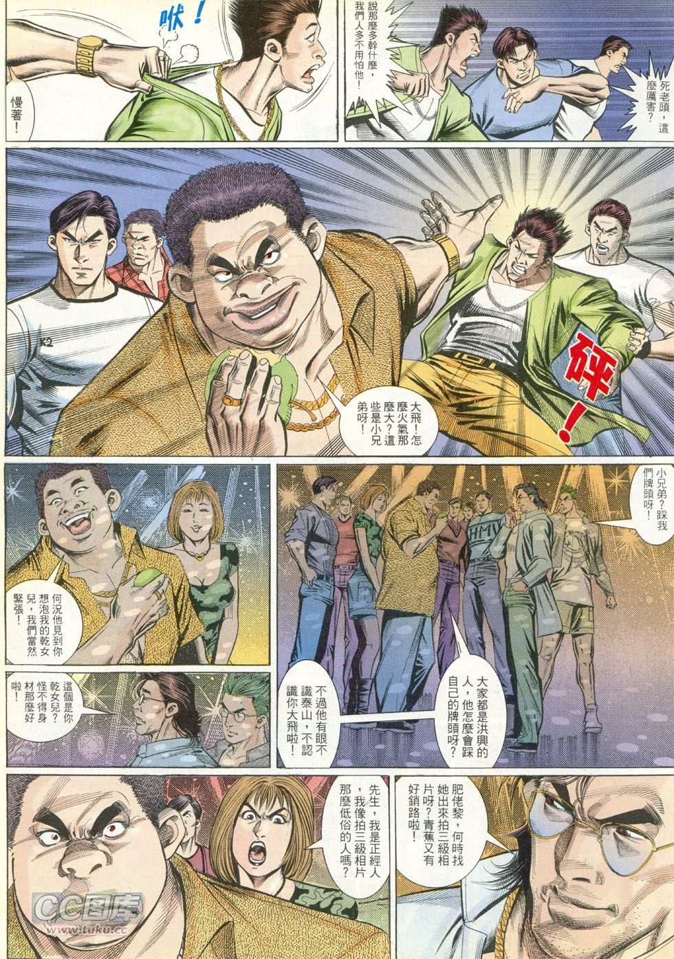 第265话