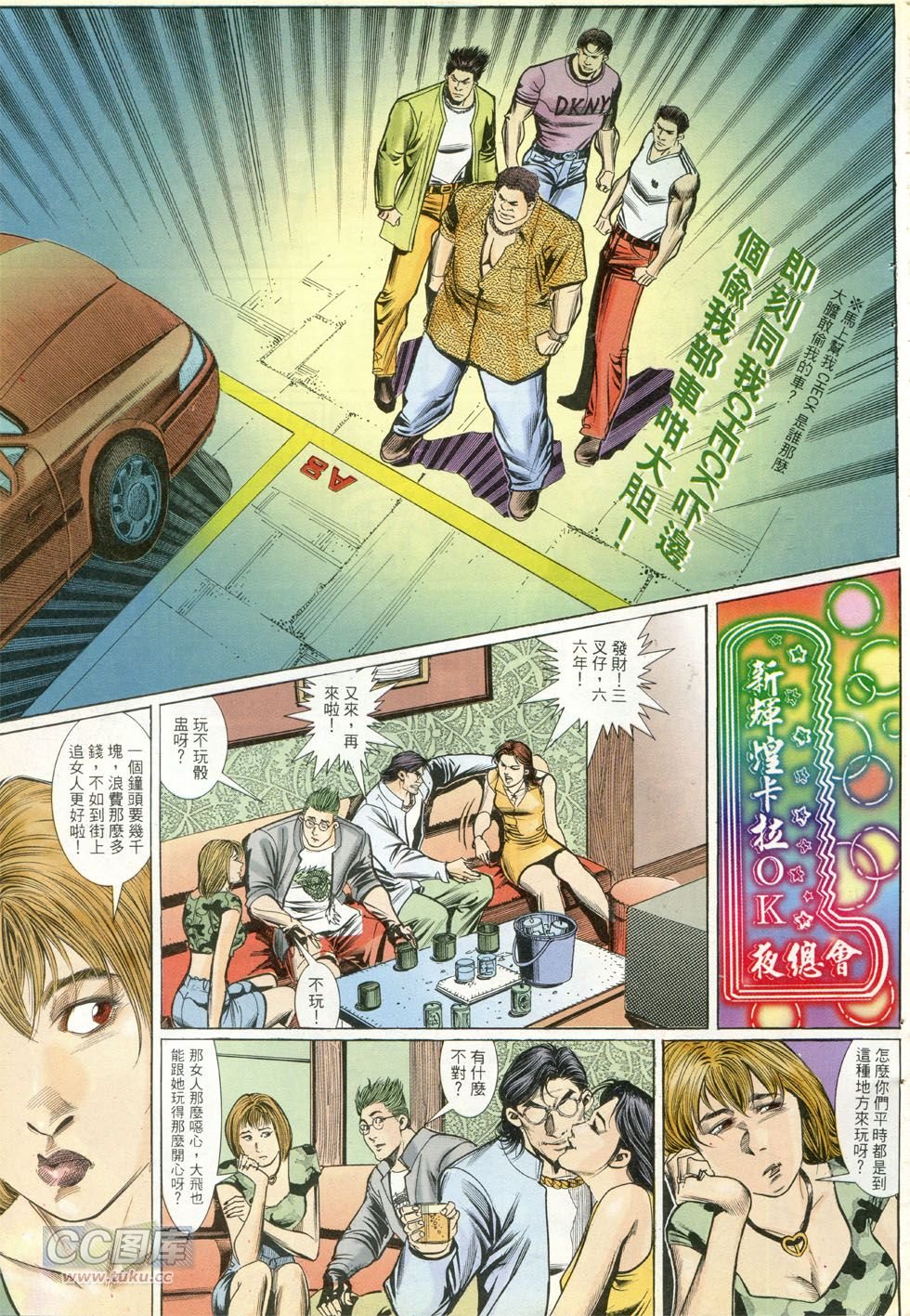 第266话