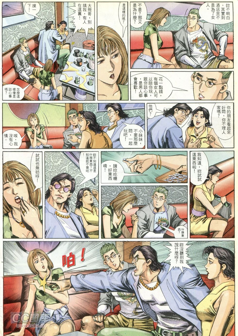 第266话