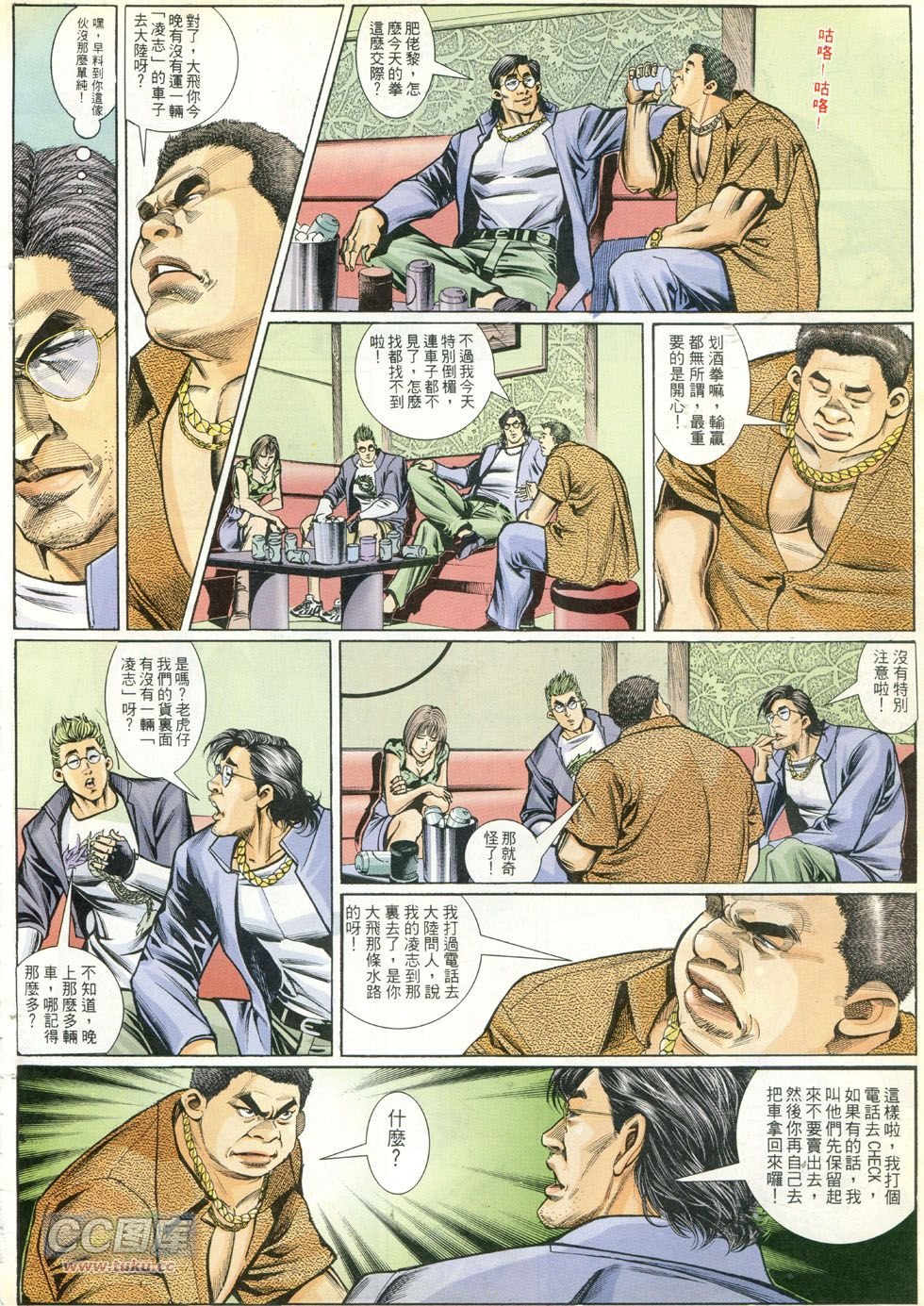 第266话