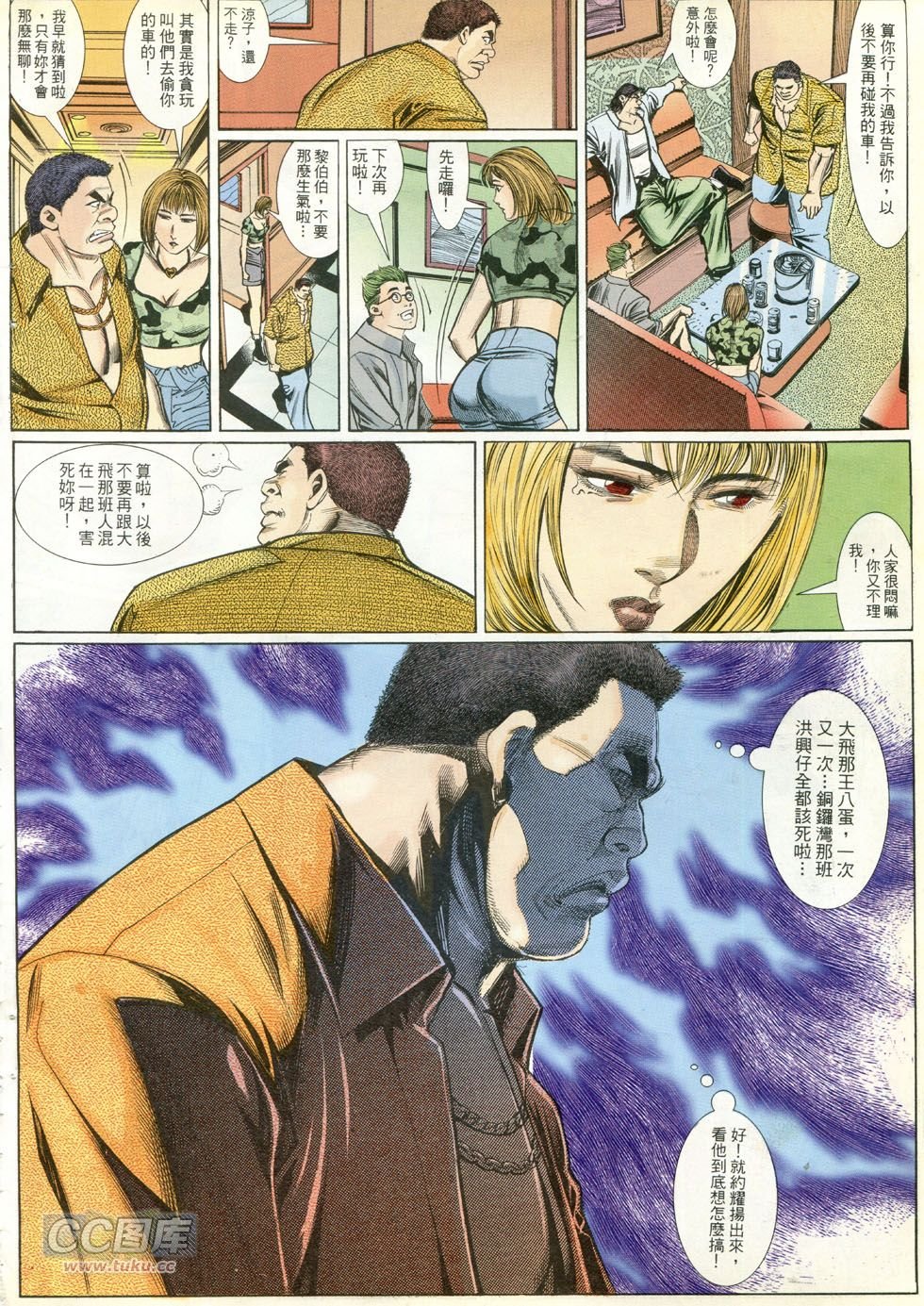 第266话