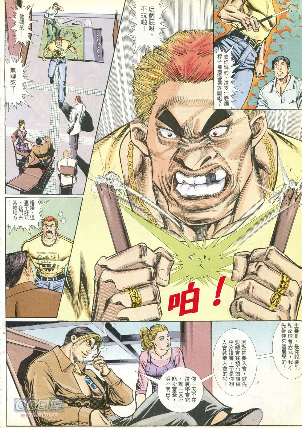 第266话
