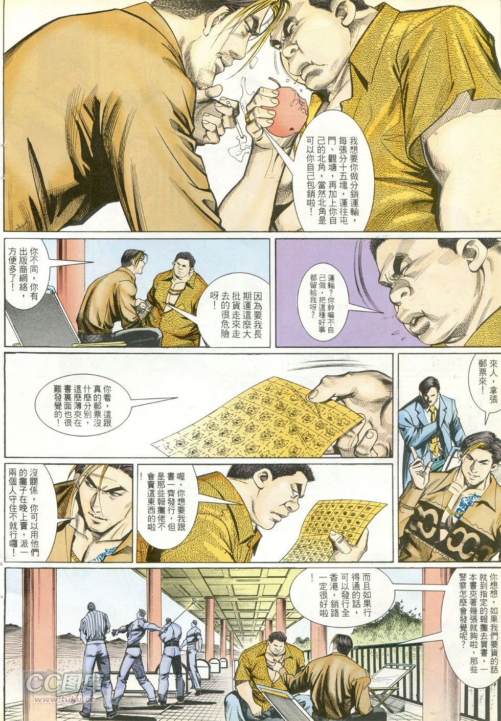 第266话