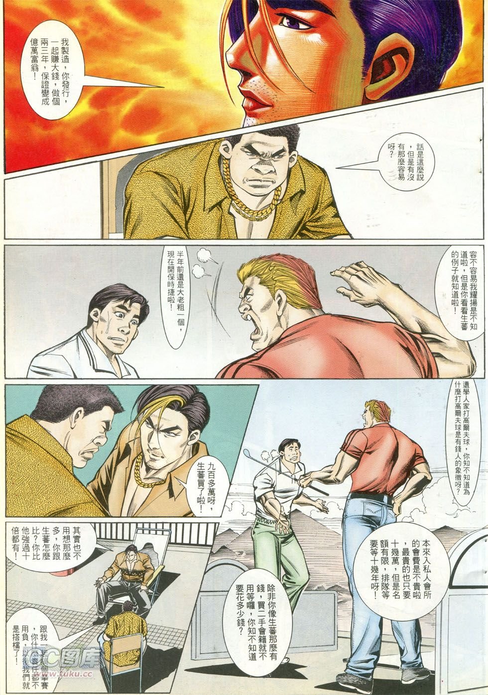 第266话