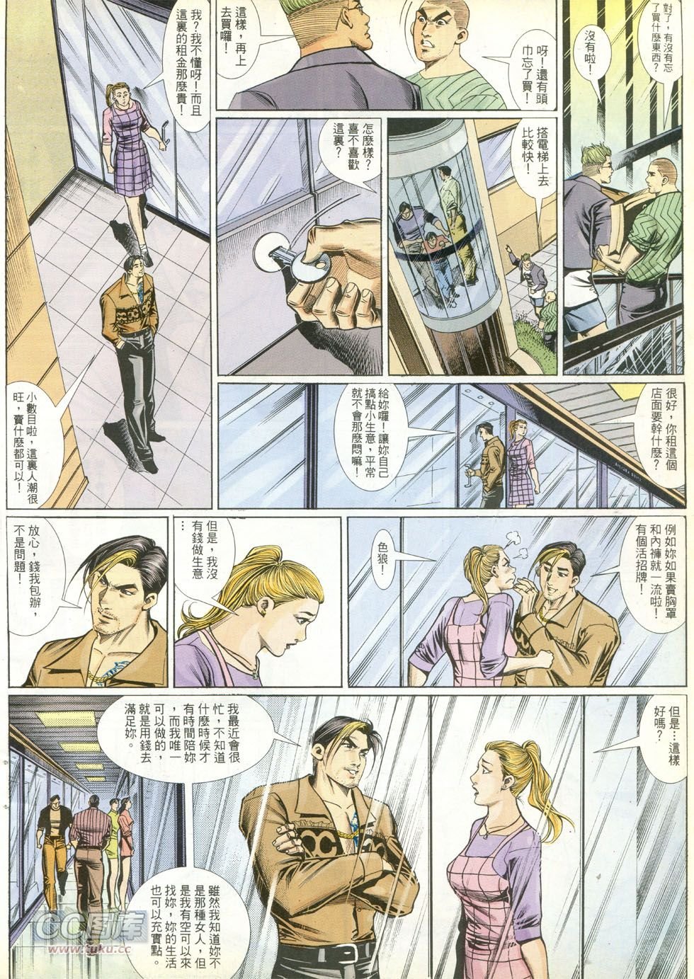 第266话