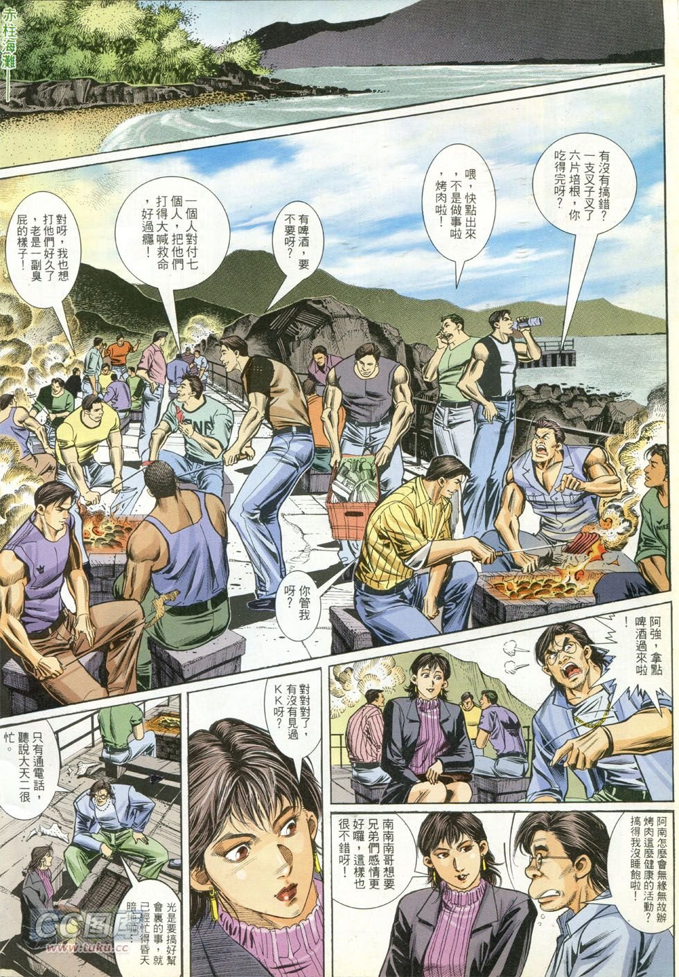 第266话
