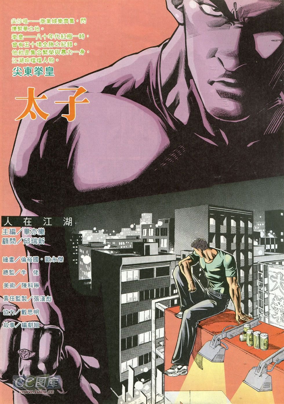 第267话