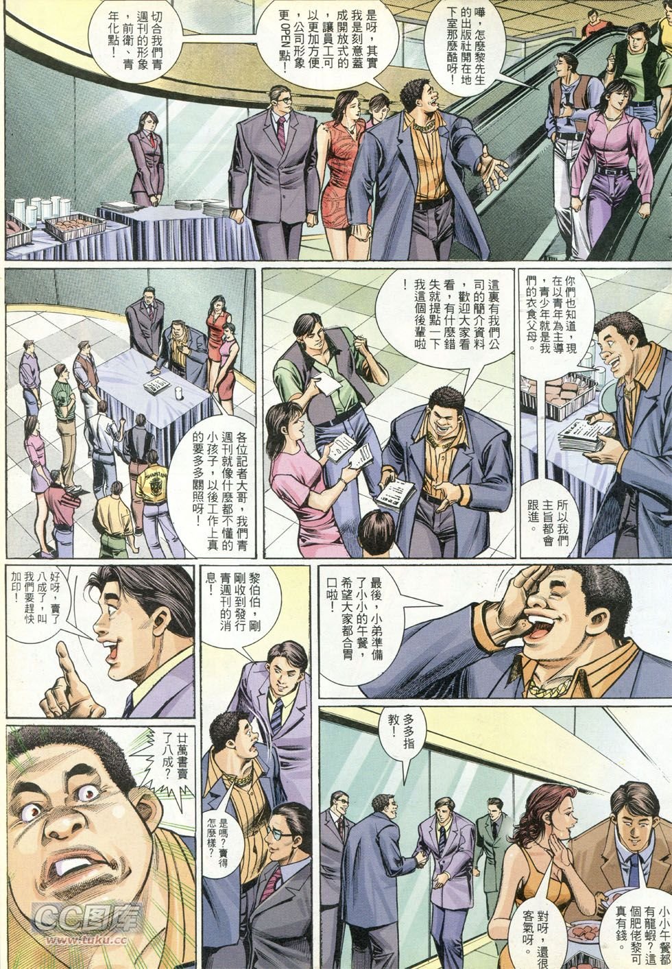 第267话