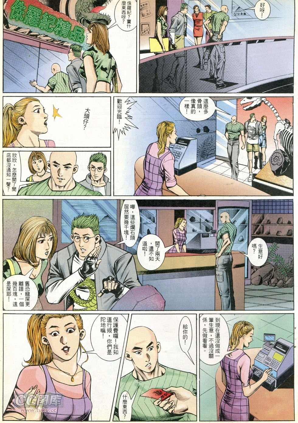 第267话