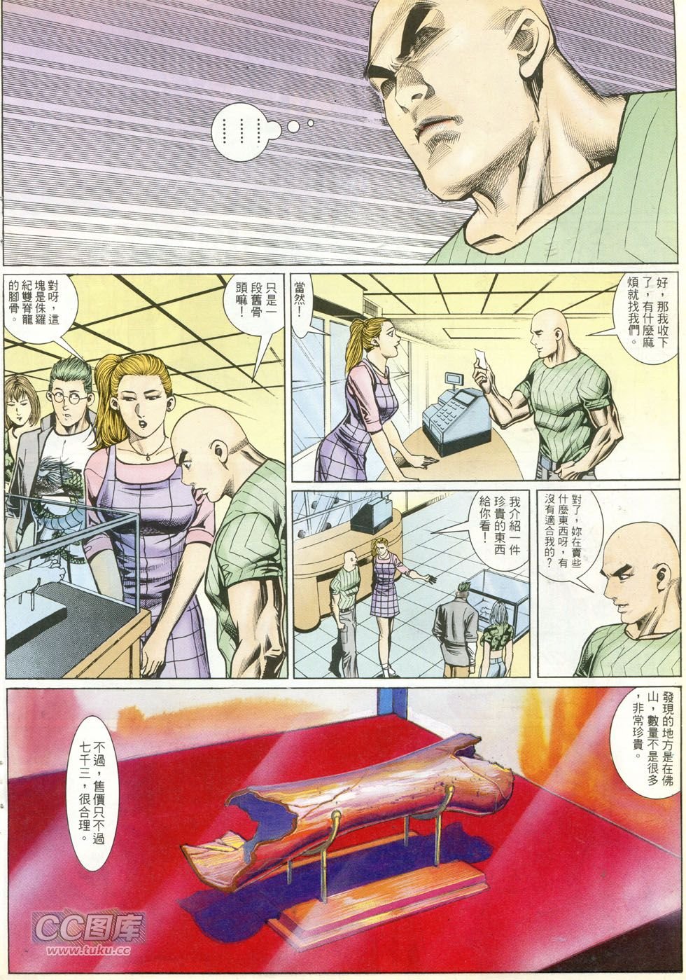 第267话