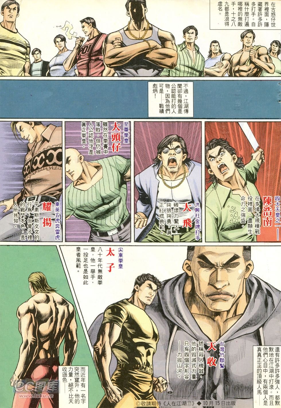 第267话