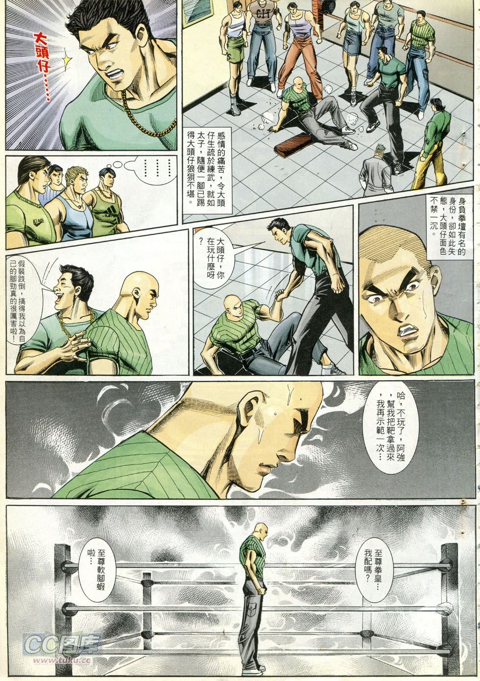 第268话