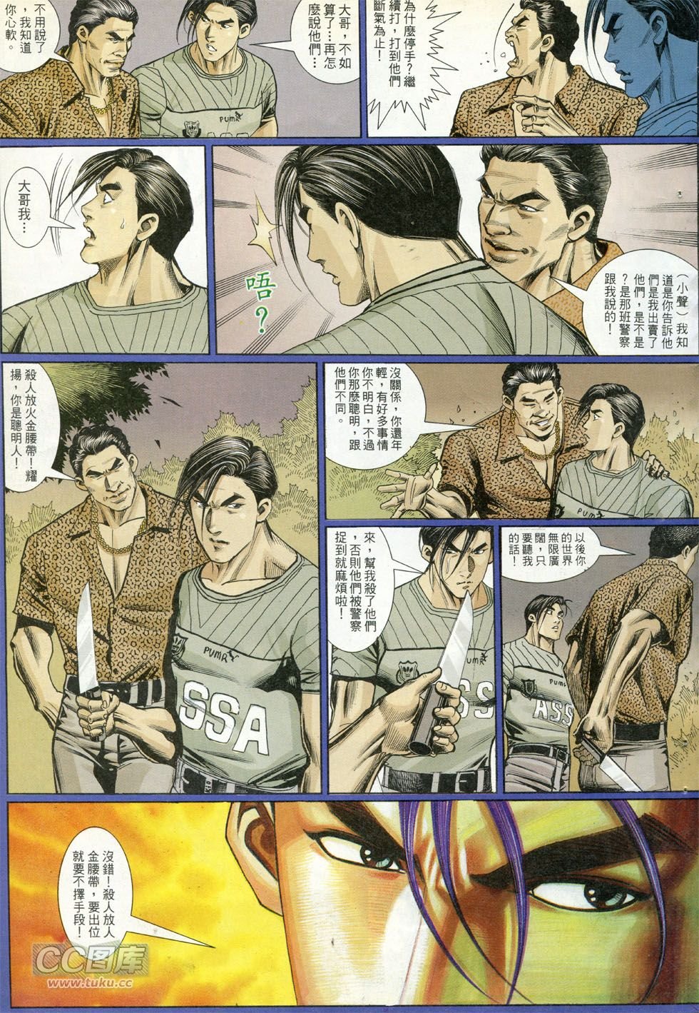 第268话