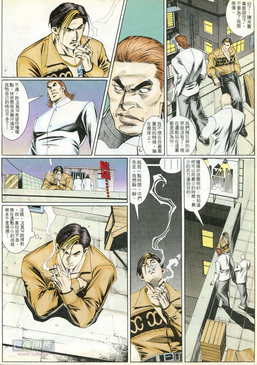 第268话
