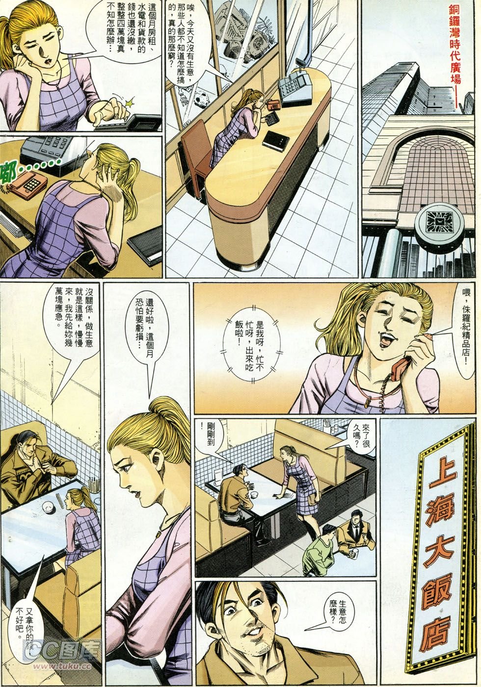 第268话