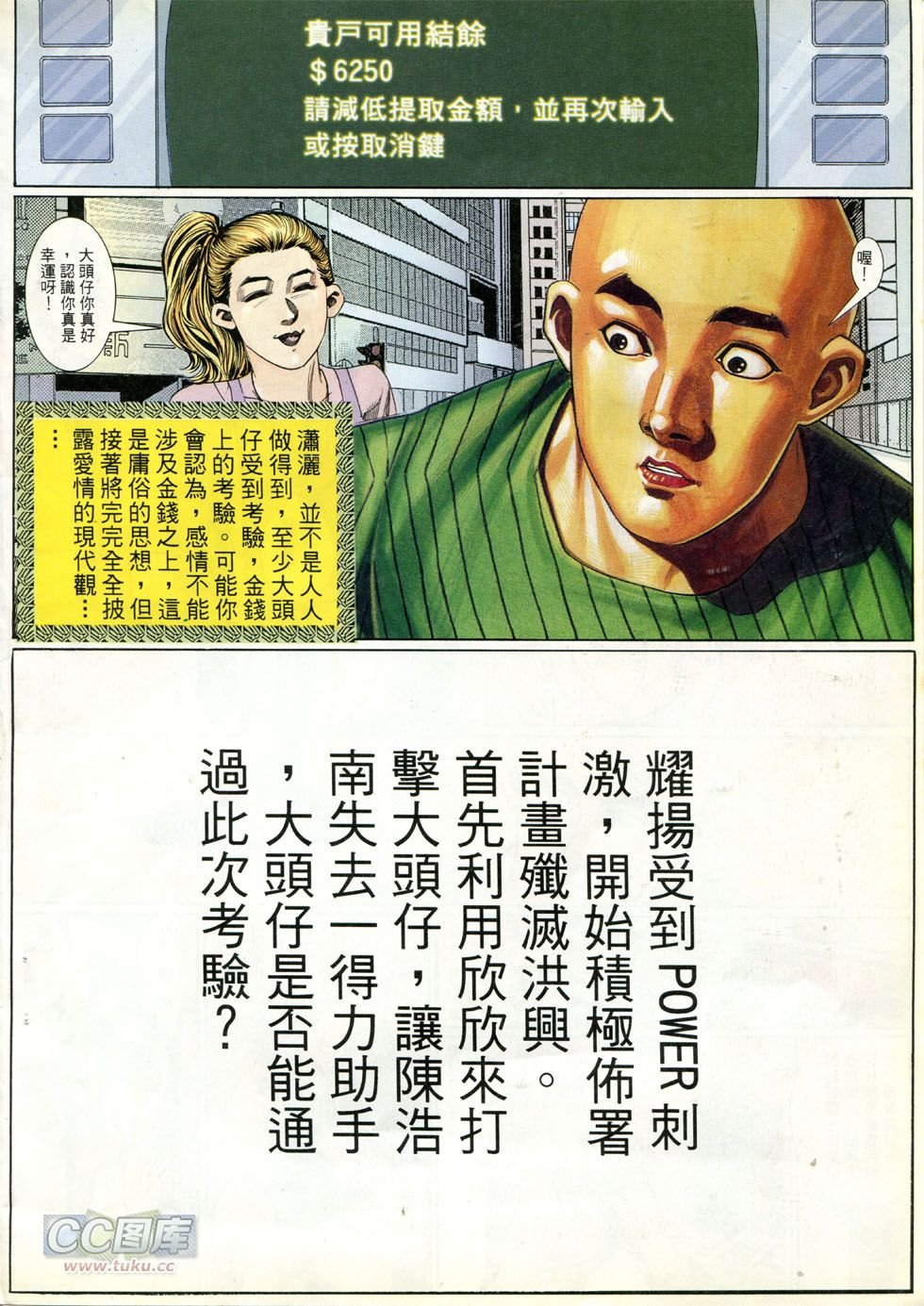 第268话