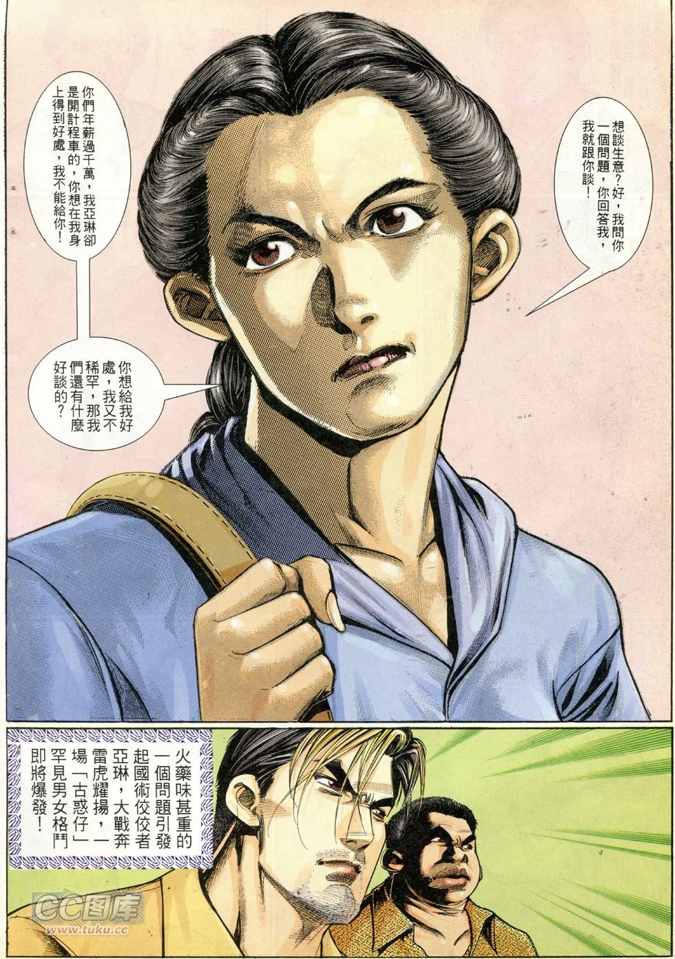 第269话