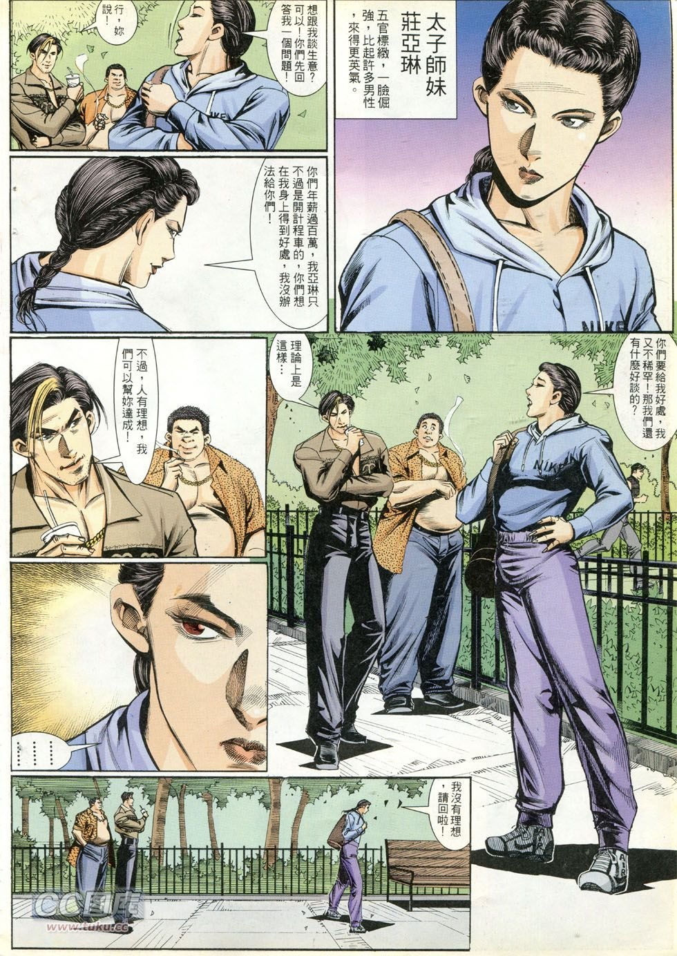 第270话
