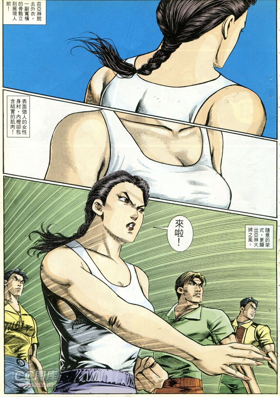 第270话