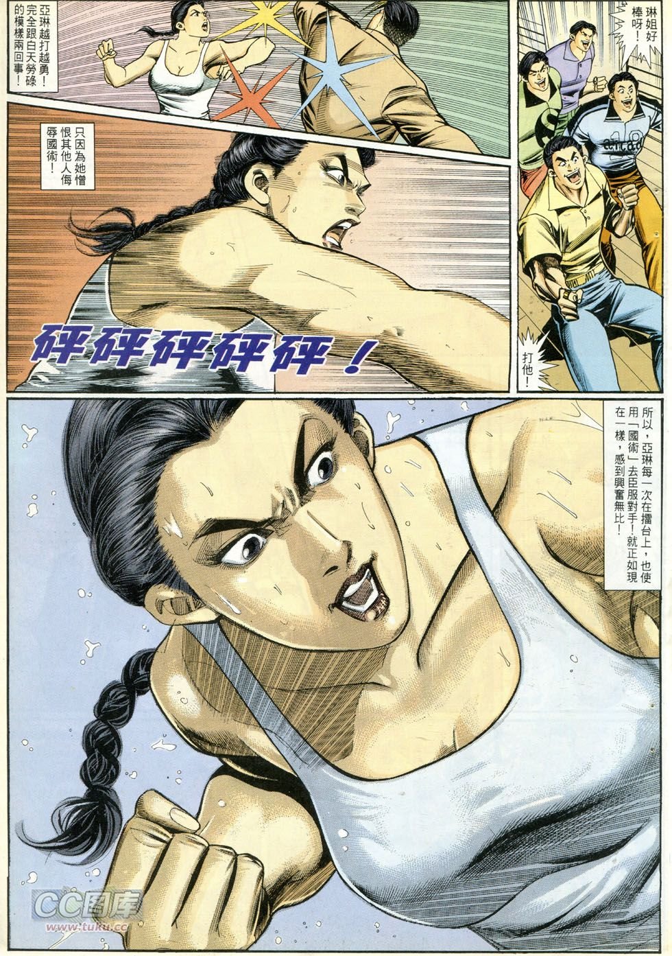 第270话