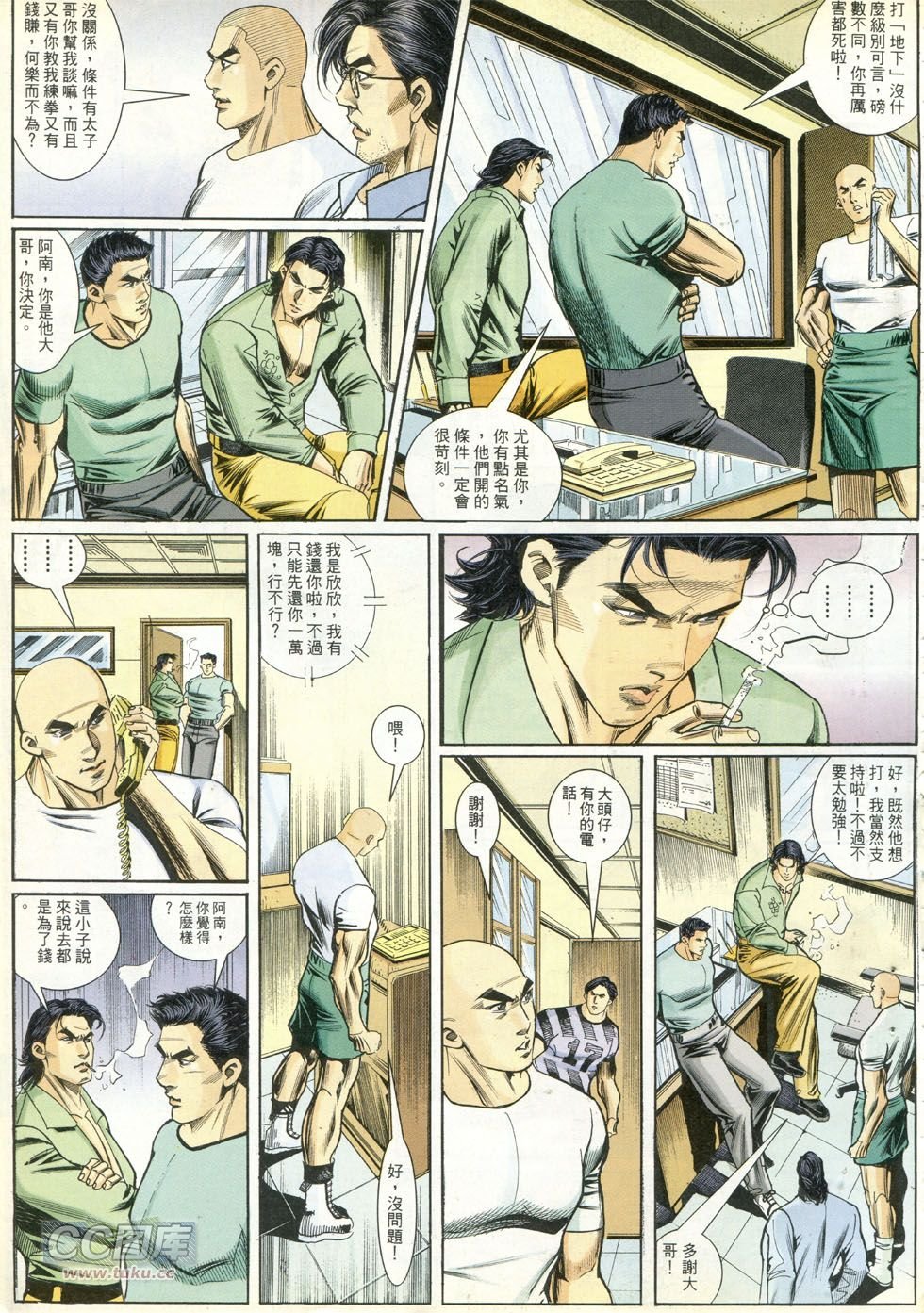 第270话