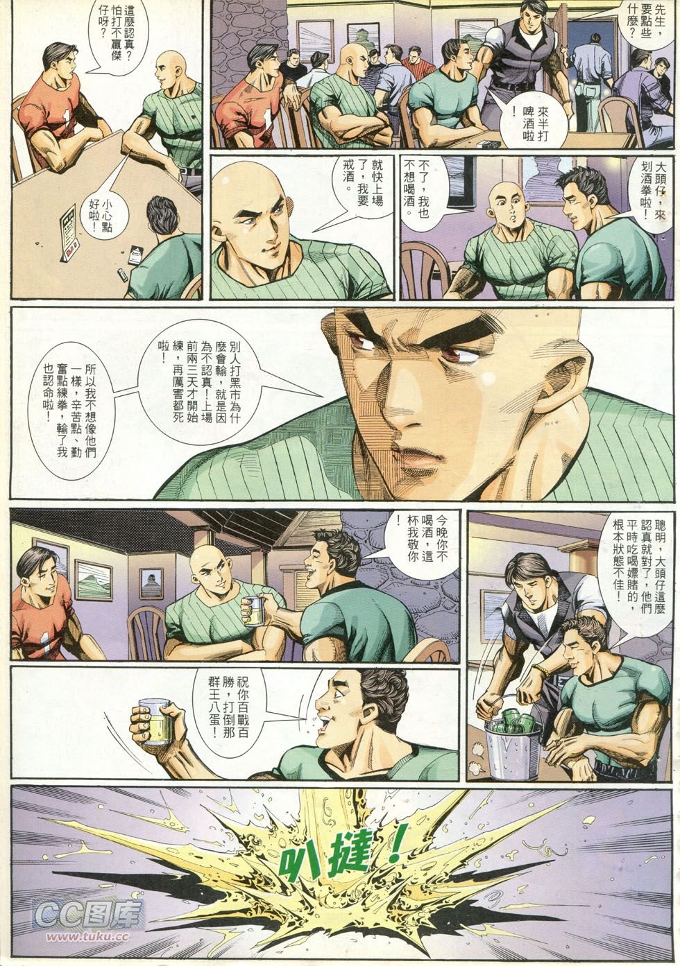 第271话