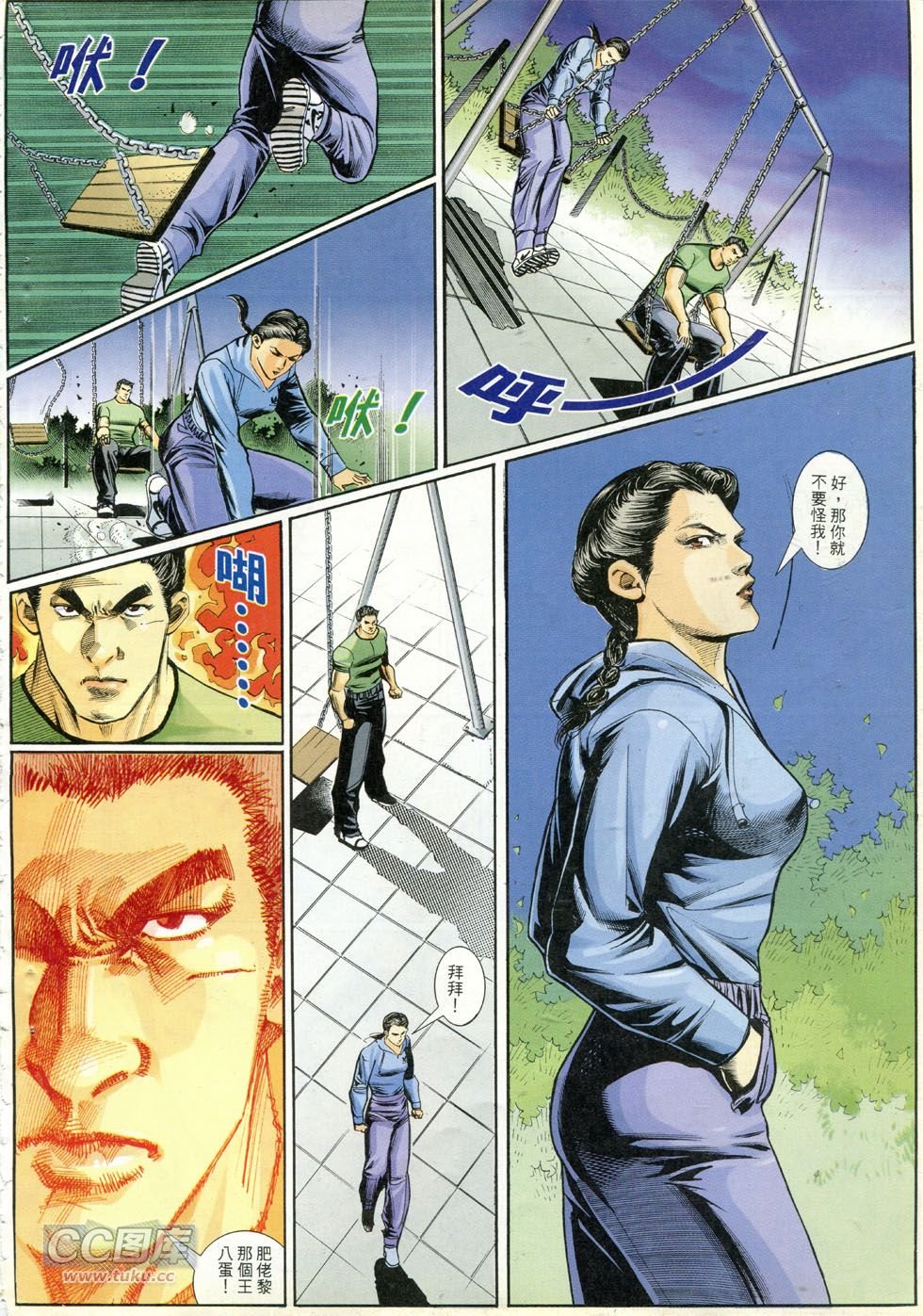 第271话
