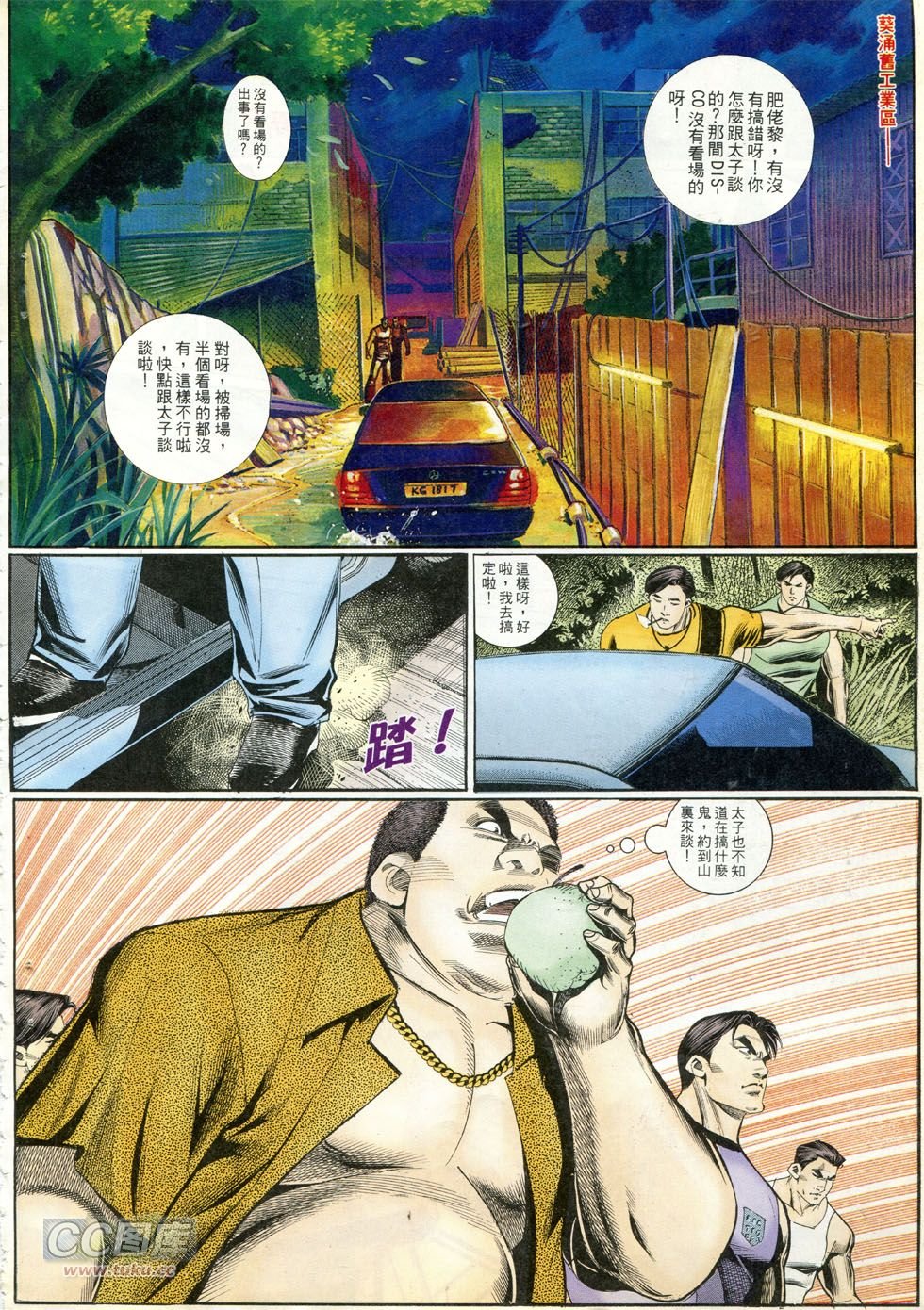 第271话