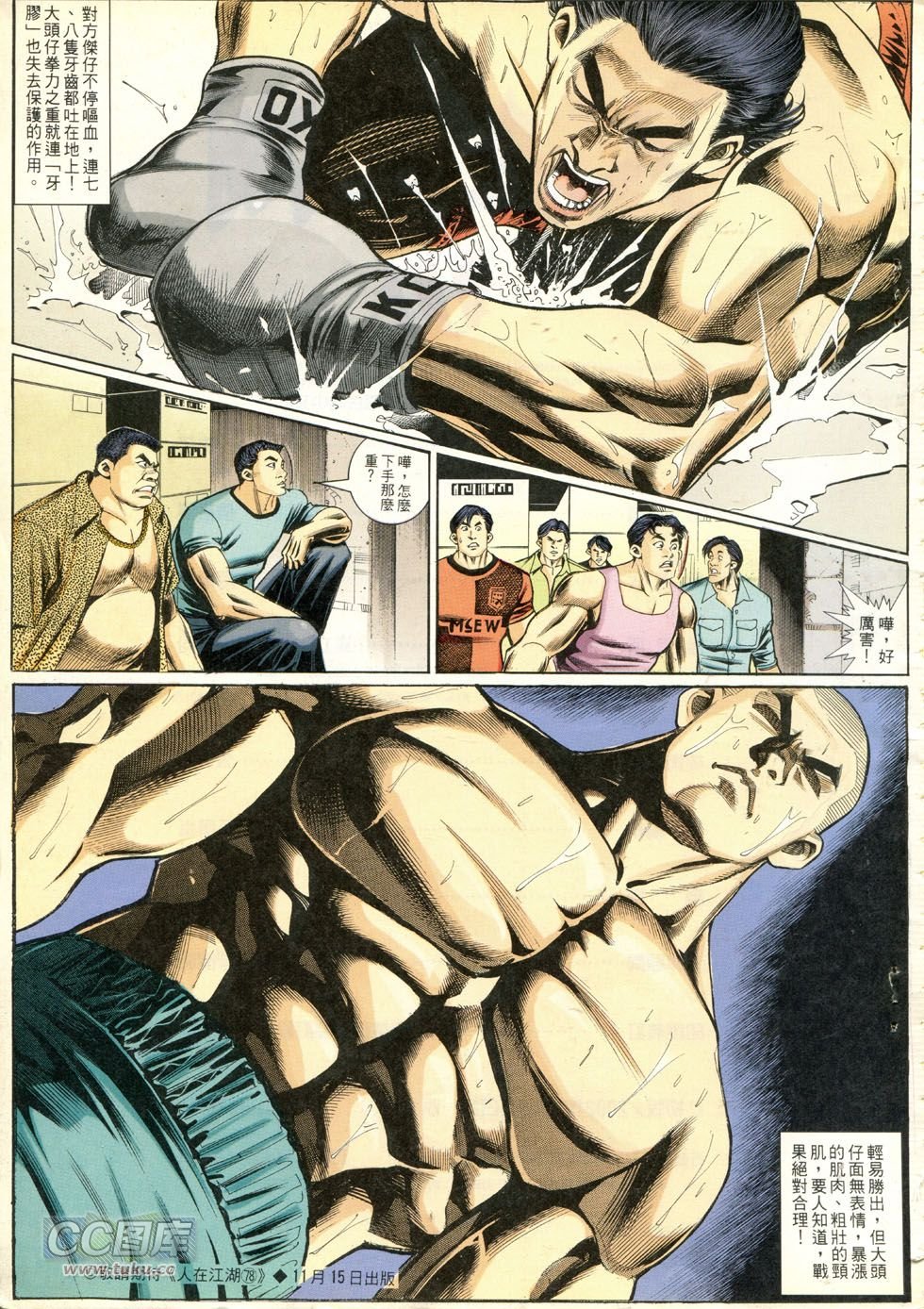 第271话