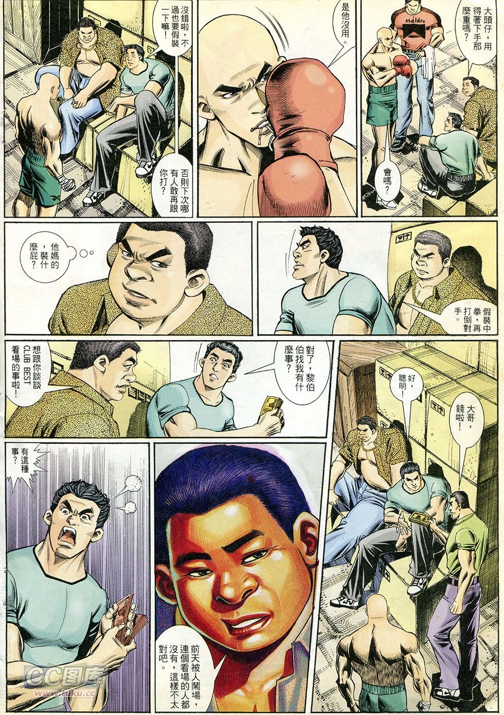 第271话